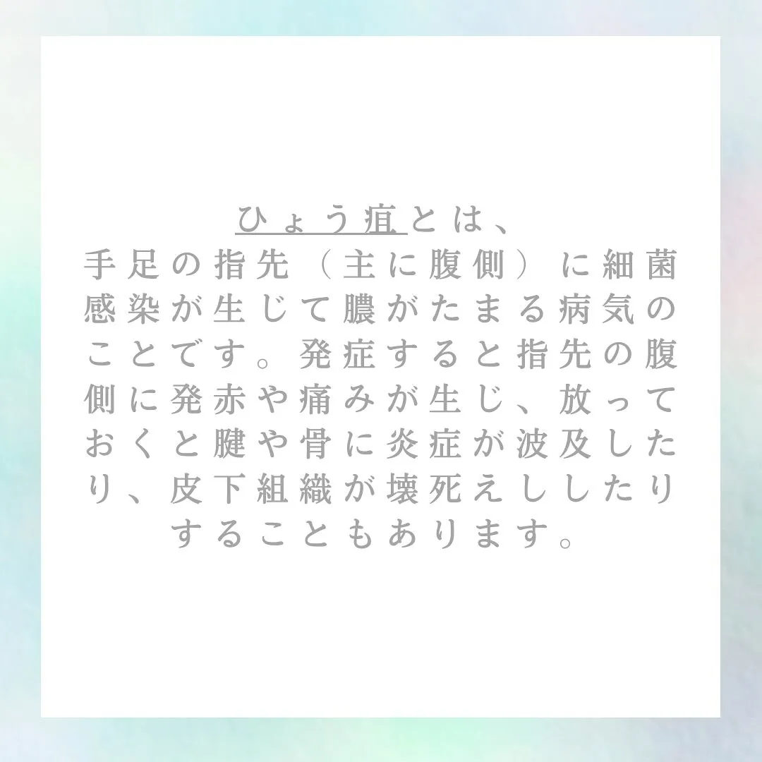 今日私、緊急手術しました😅