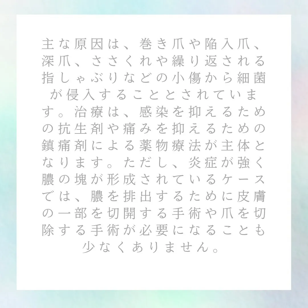 今日私、緊急手術しました😅