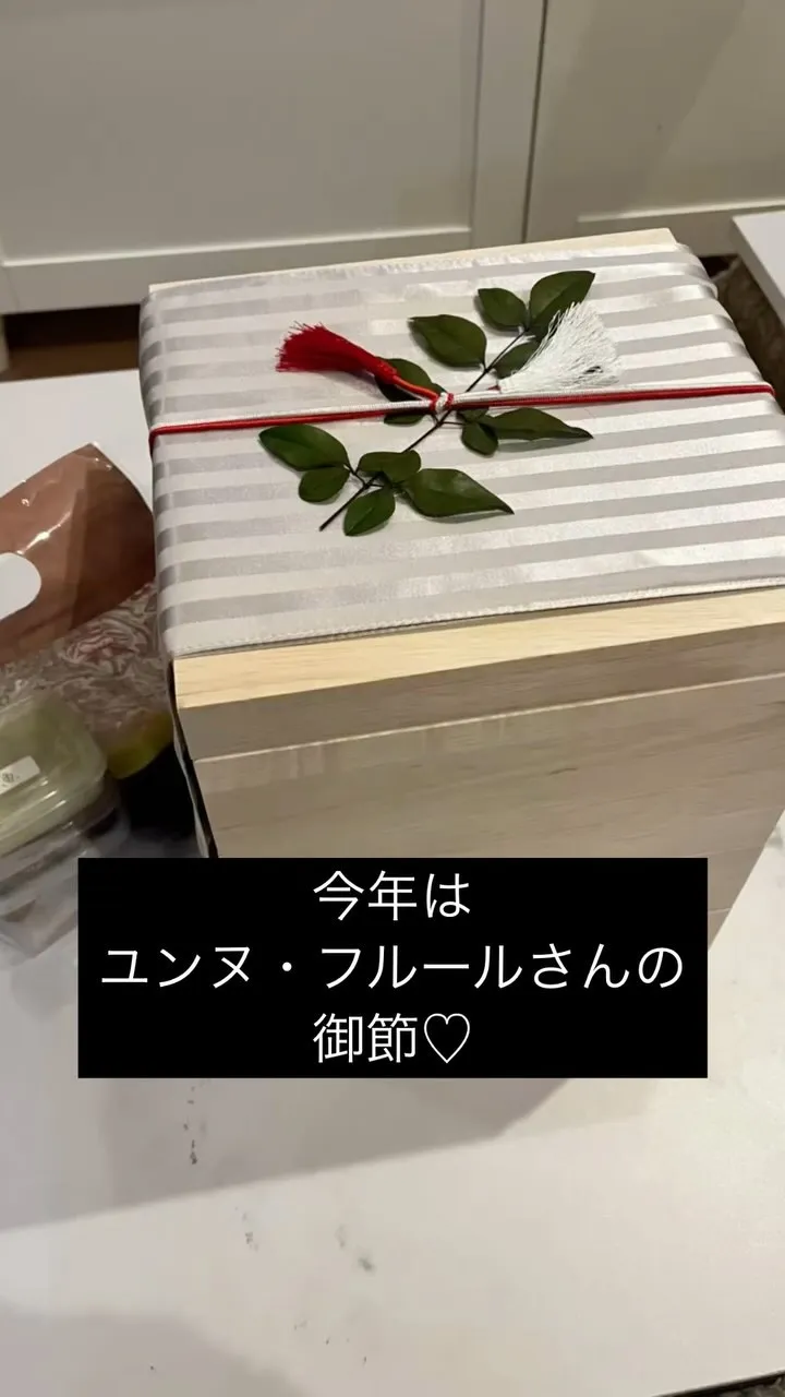 今年の御節♡